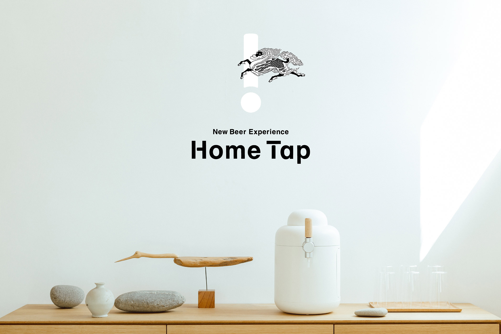 KIRIN Home Tap