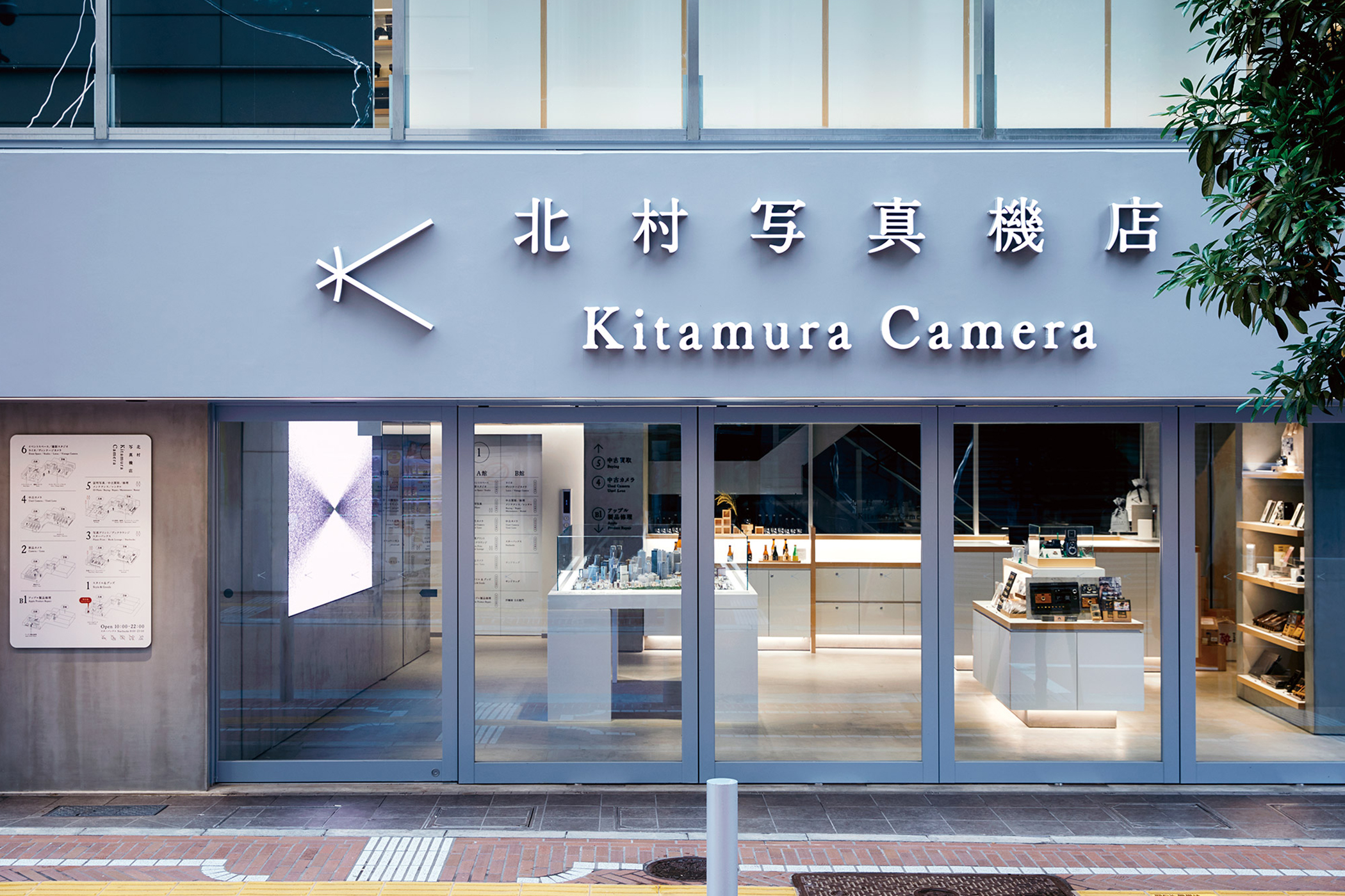 新宿 北村写真機店
